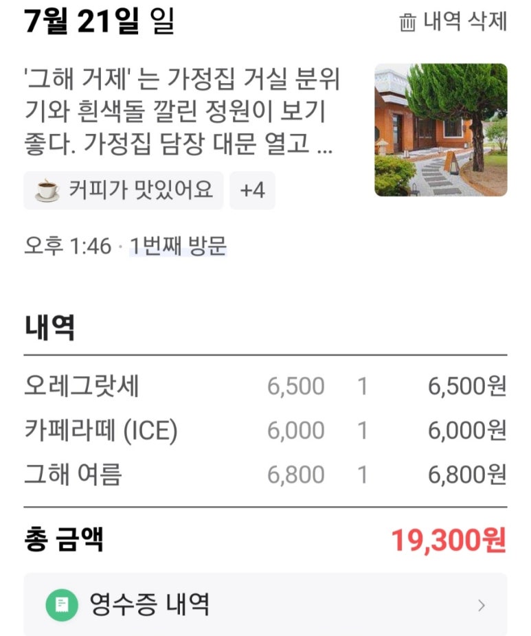 그해 거제 이미지