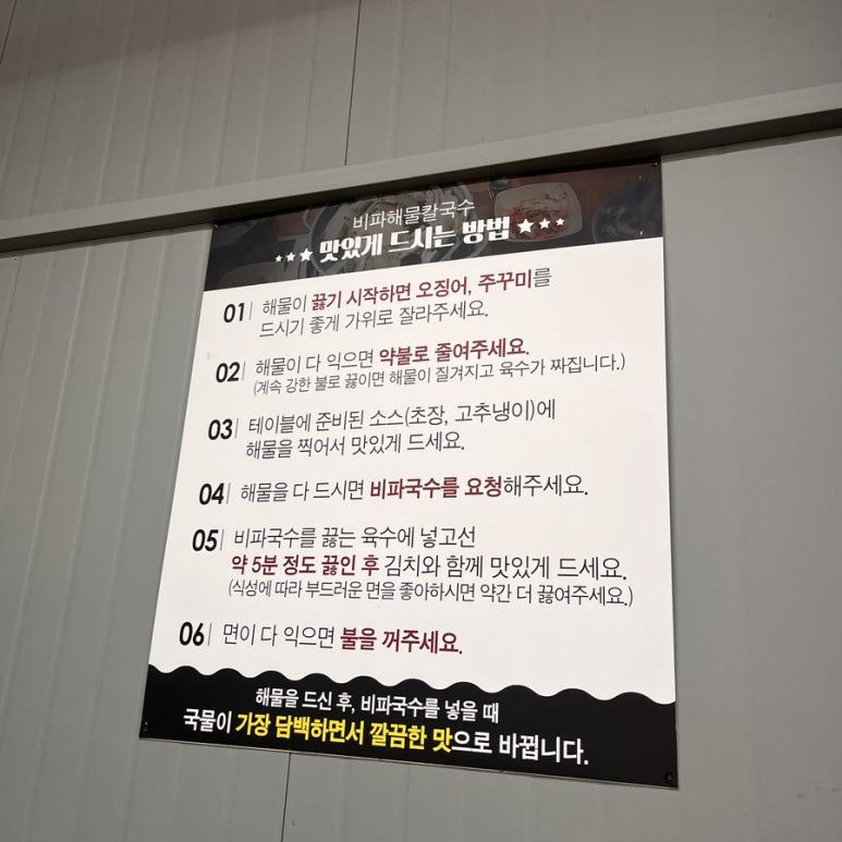 비파해물칼국수 이미지