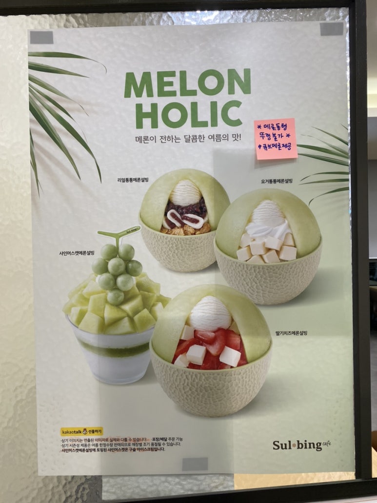 설빙 의왕오전점 이미지