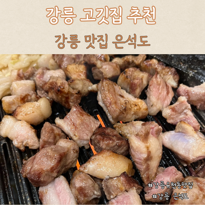 은석식당 이미지
