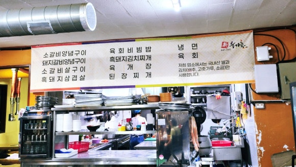 신우가촌 이미지