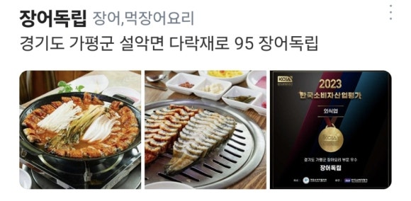 양평유명산닭갈비 이미지