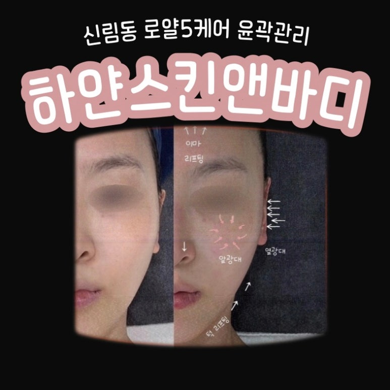 예원스킨앤바디 이미지