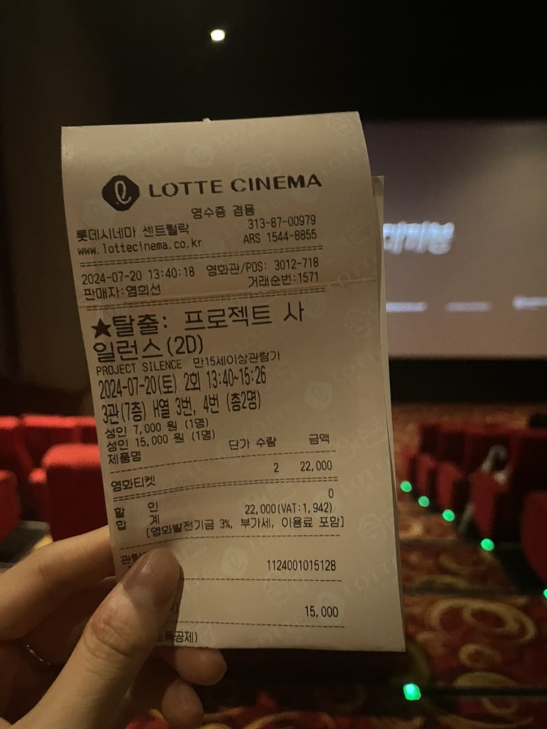 롯데시네마 안산3관 이미지