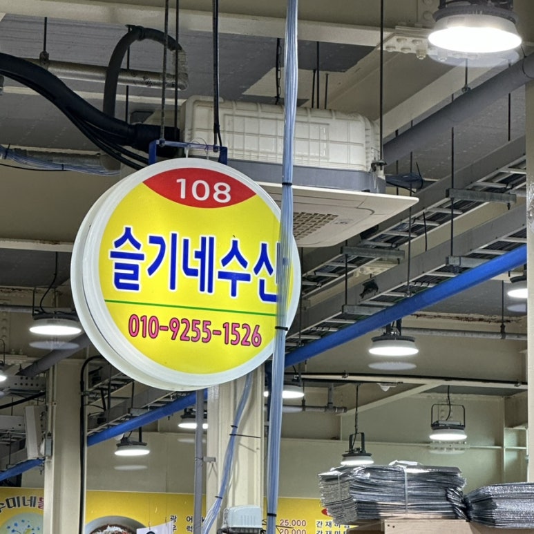 슬기수산 이미지