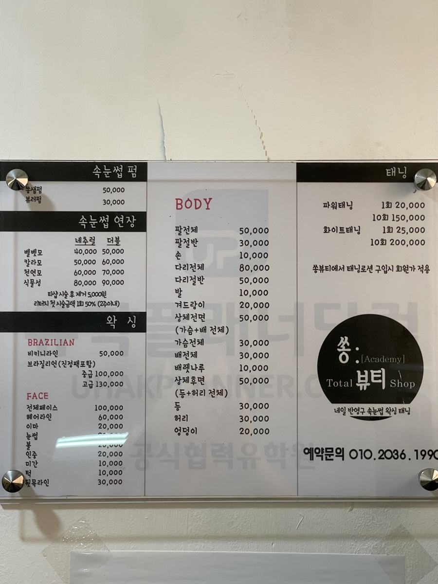 쏭뷰티 이미지
