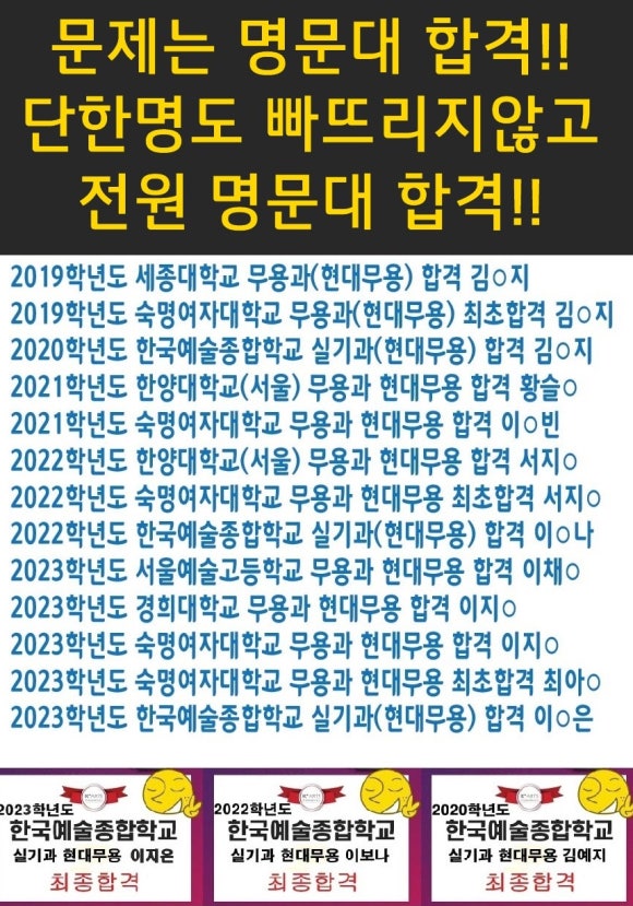 송도예원현대무용학원 이미지