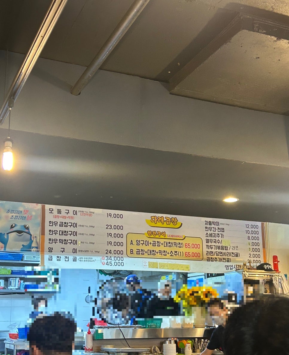 다래막창 이미지