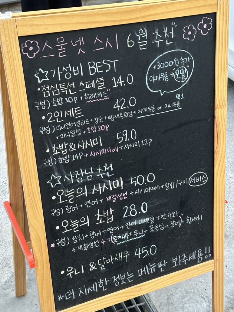 스물넷스시 이미지