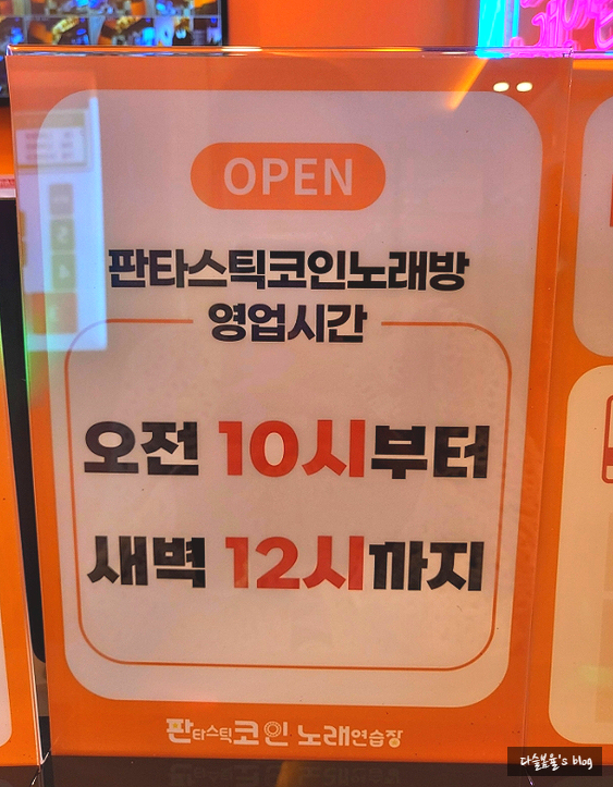 본노래연습장 이미지