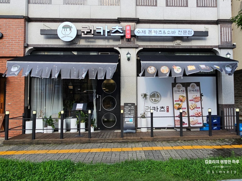권카츠 이미지