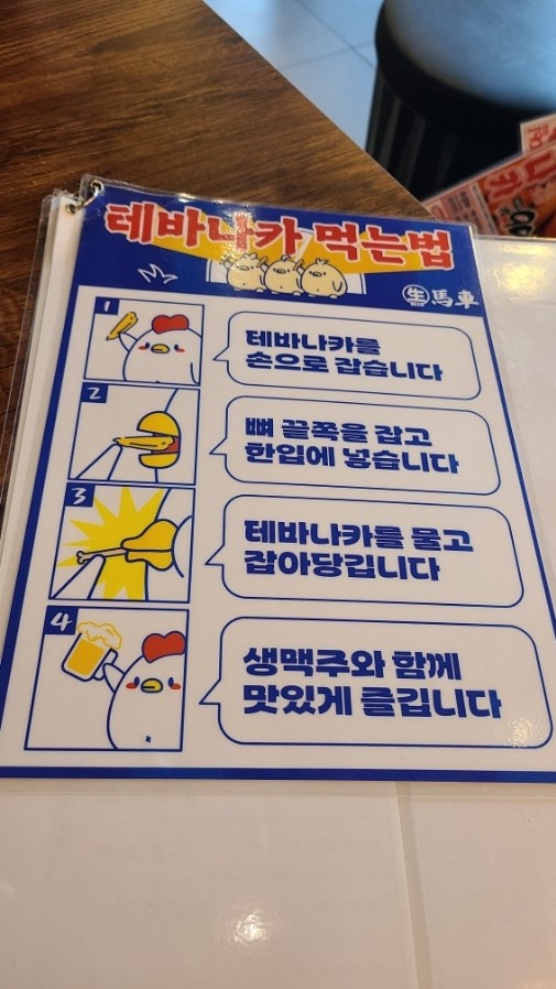 생마차 노량진점 이미지