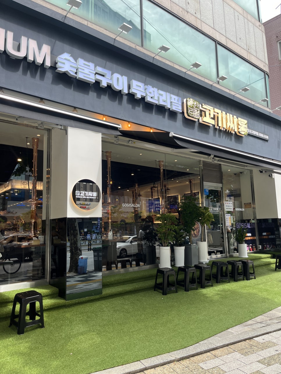 고기싸롱영등포구청역점 이미지