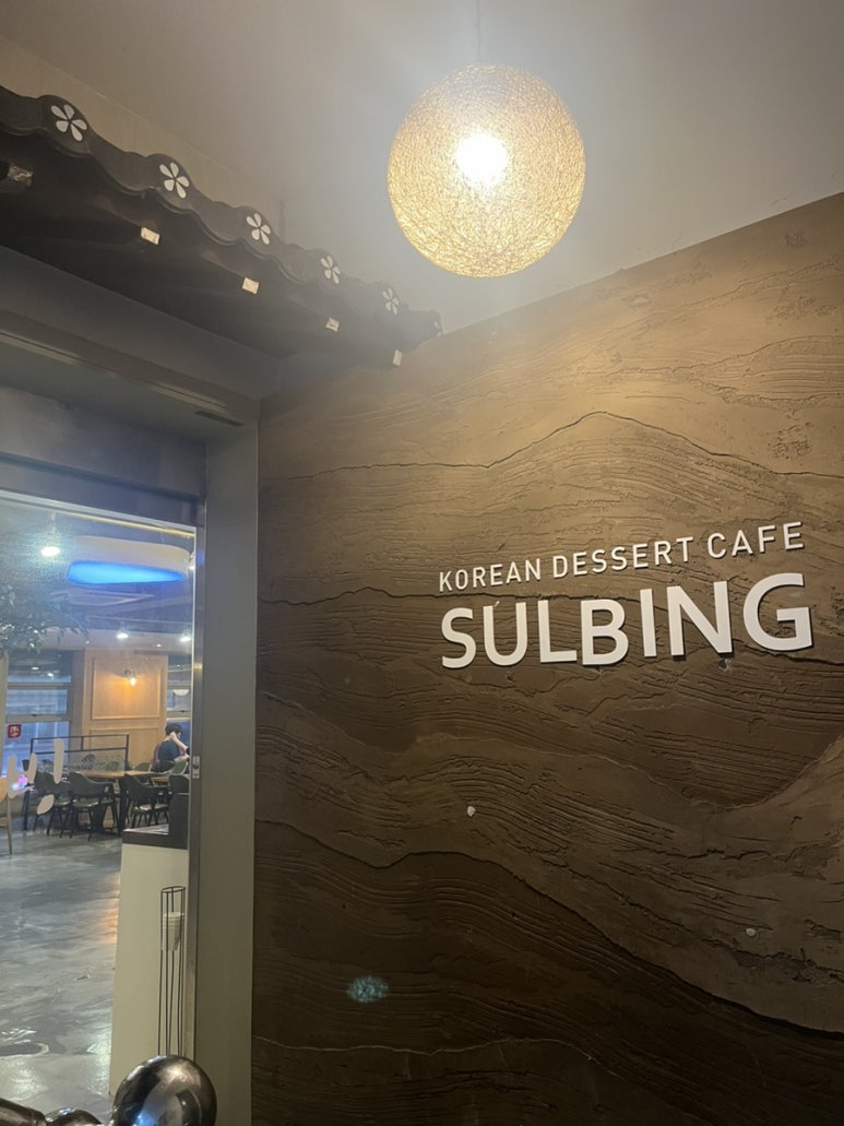 설빙김해삼계점 이미지