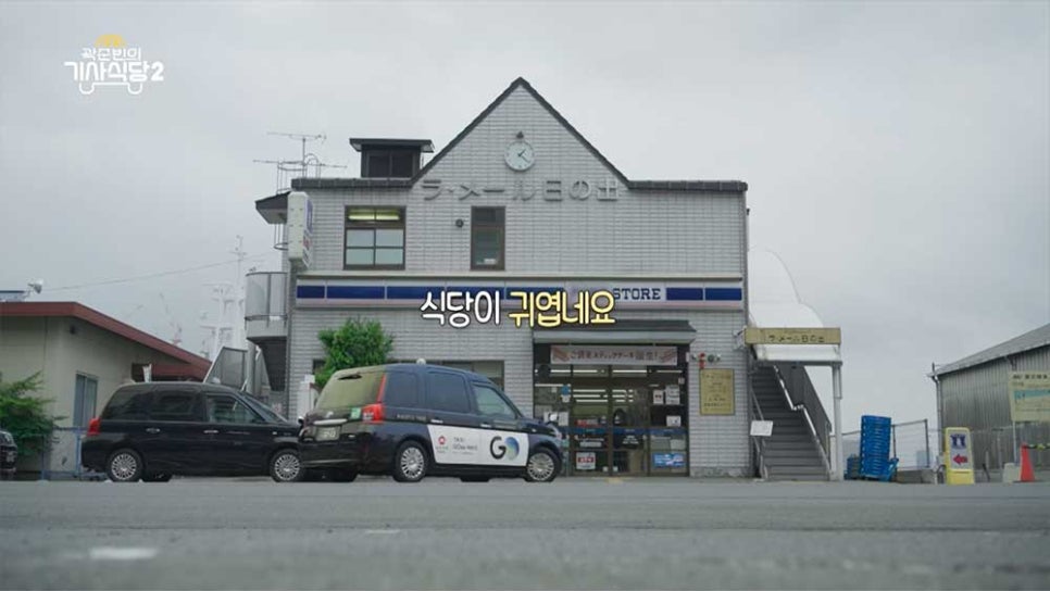 우리함바식당 이미지