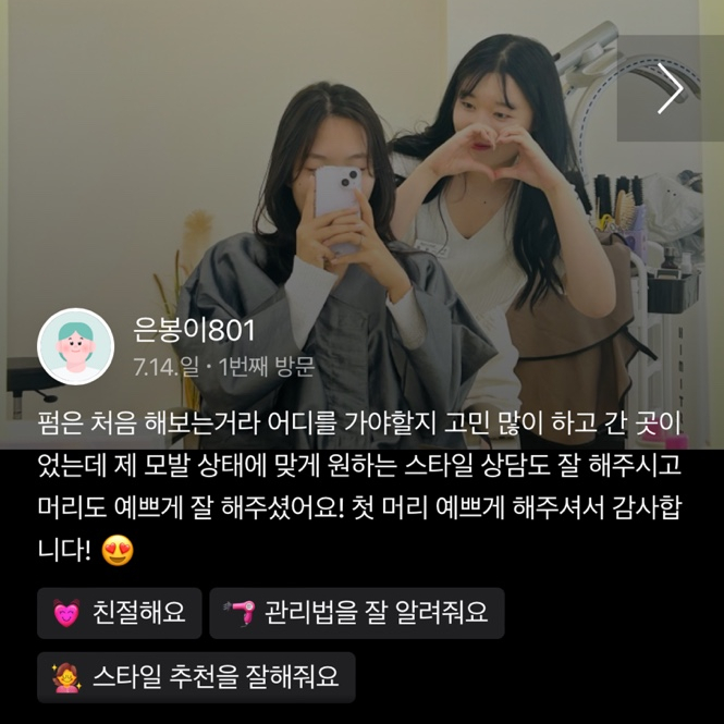 머리잘하는꾸안꾸헤어 이미지