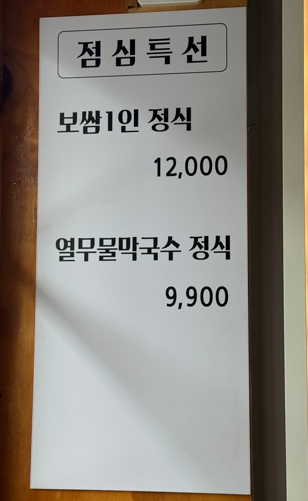 남도보쌈짚제주연동점 이미지