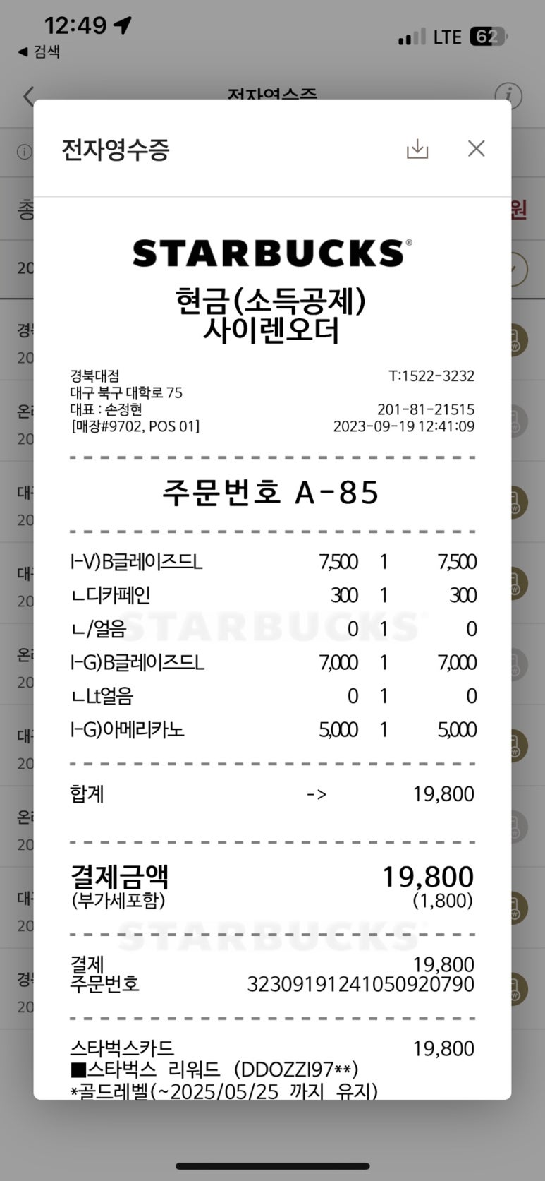 스쿨푸드두류점 이미지