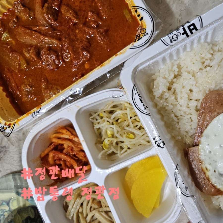 밥통령 정관점 이미지