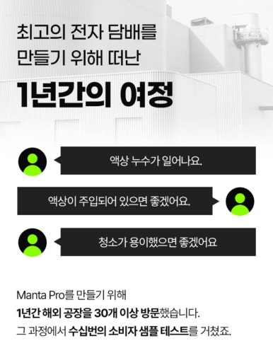 만타컴퍼니 이미지