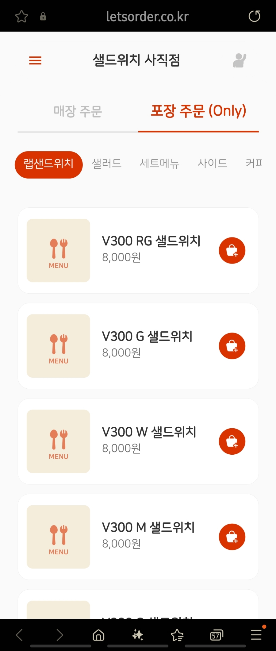 샐드위치 이미지