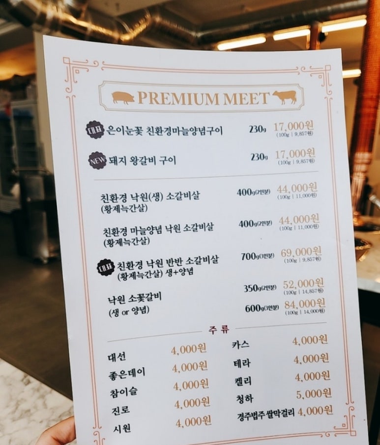 낙원갈비집 부산진역점 이미지