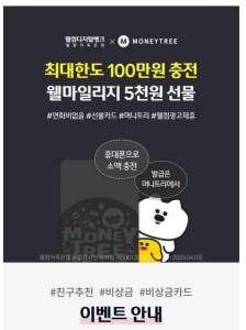 웰컴테크 이미지