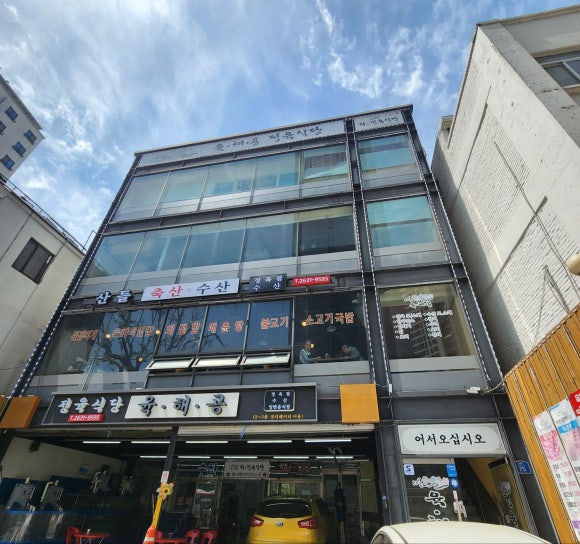 육해공정육식당 이미지