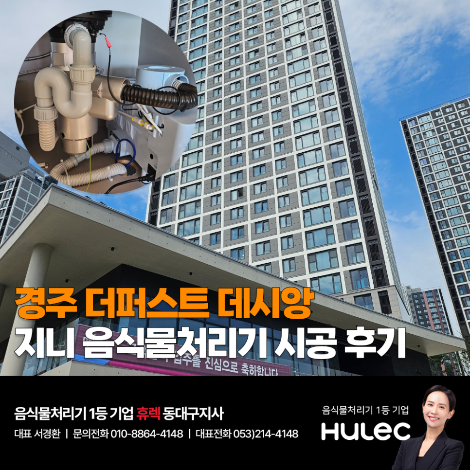 휴렉동대구지사 이미지