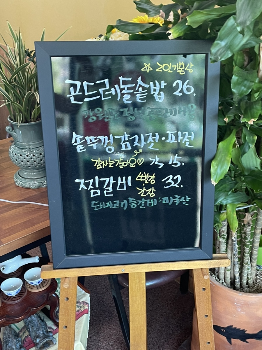 자연애손칼국수 이미지