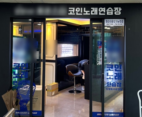놀이터노래연습장 이미지