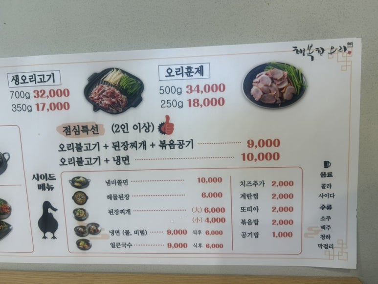 행복한오리구서 이미지
