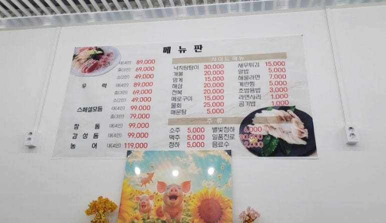 청진횟집 이미지