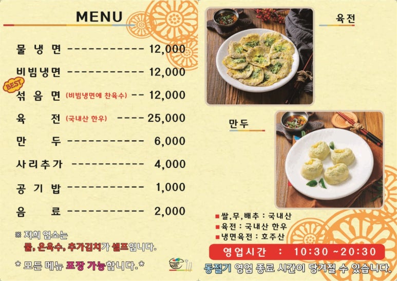 박군자진주냉면 이미지