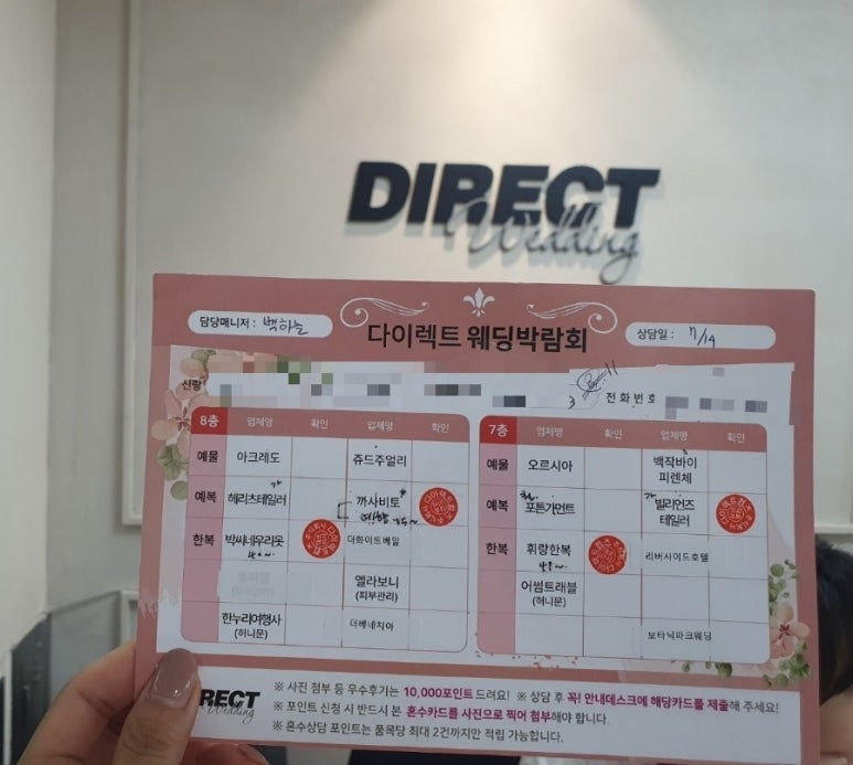 다이렉트엠 이미지