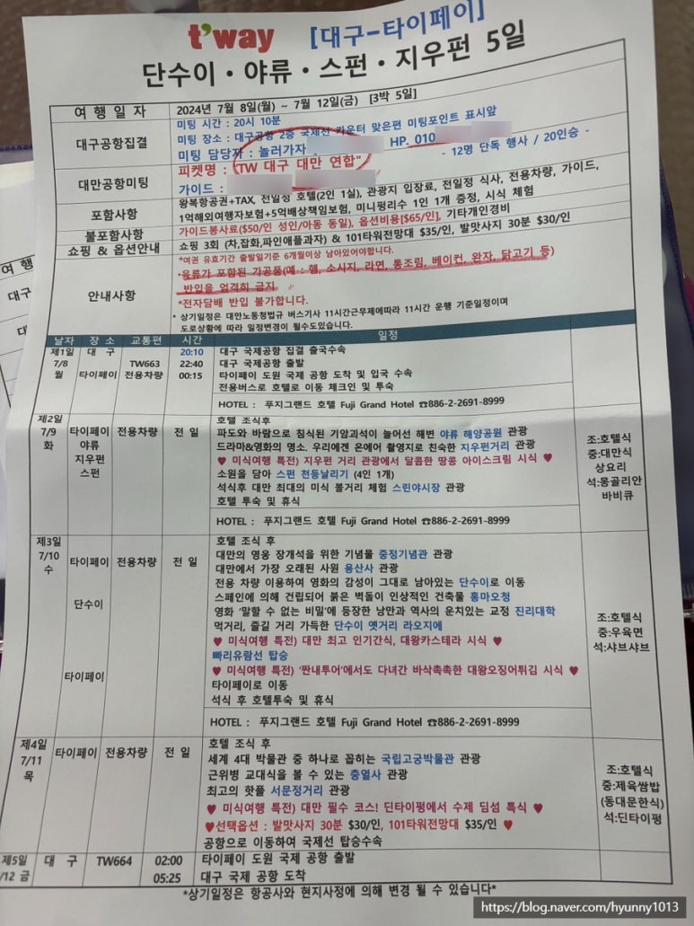 삼성국제여행사 이미지