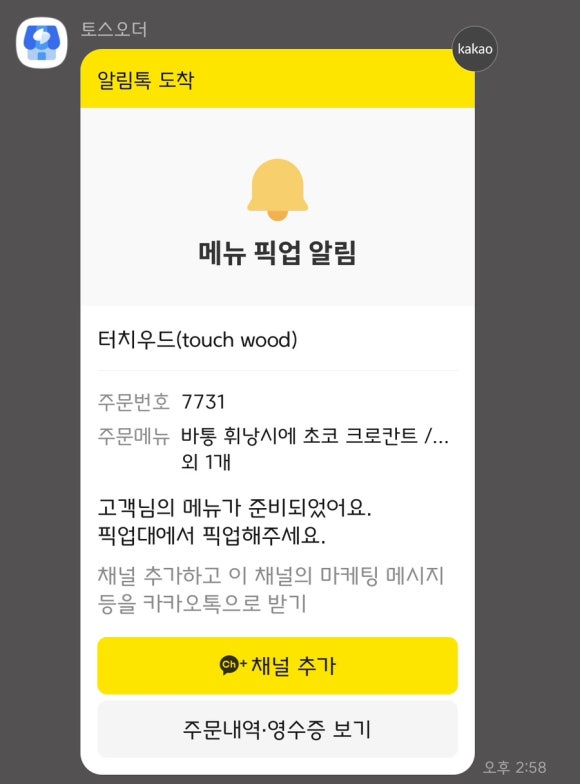 터치우드 이미지