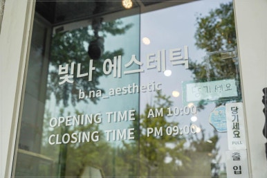 에스테틱 피부 마사지샵 이미지
