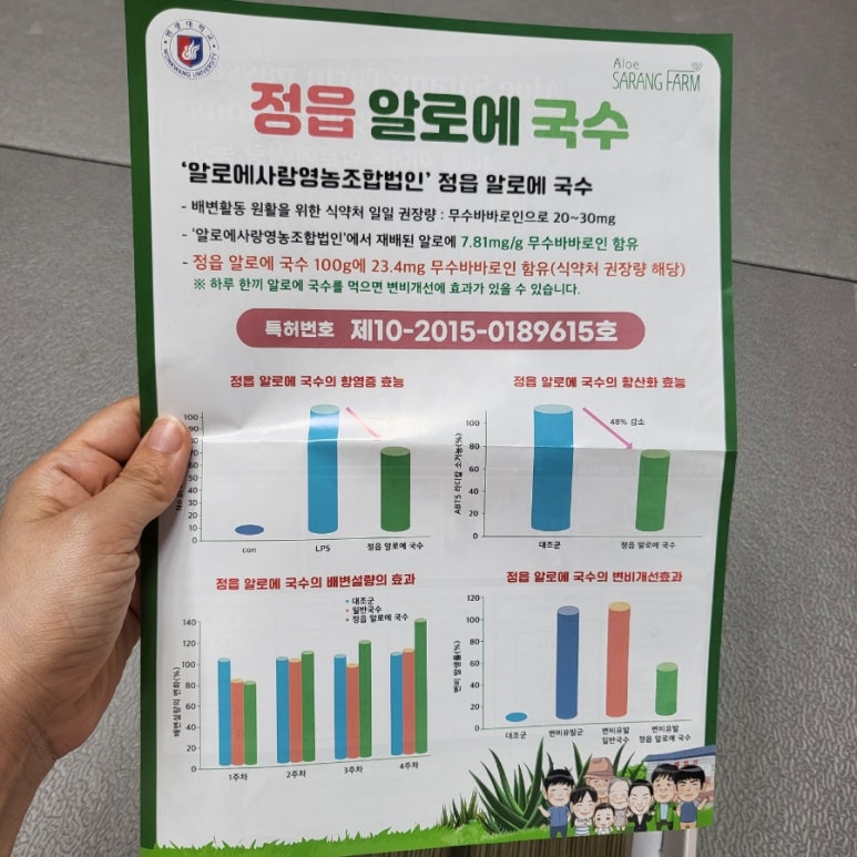 알로에사랑 영농법인 이미지