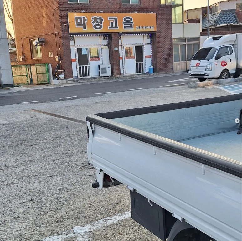 막창고을 이미지
