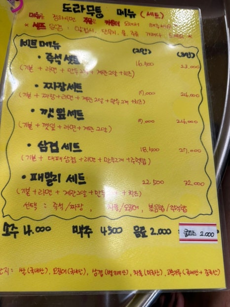 도라무통즉석떡볶이 이미지