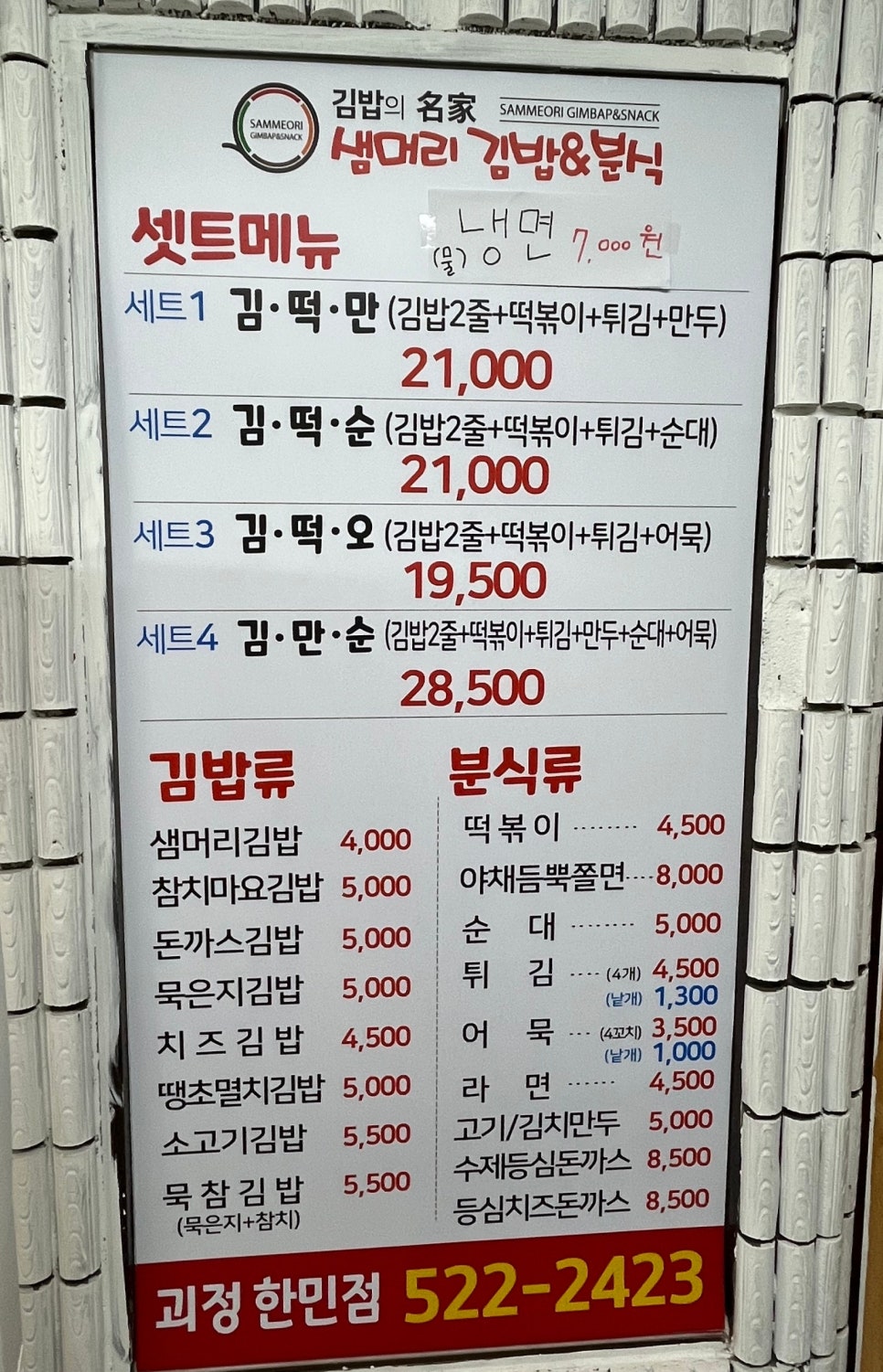 오!떡순&김밥 이미지