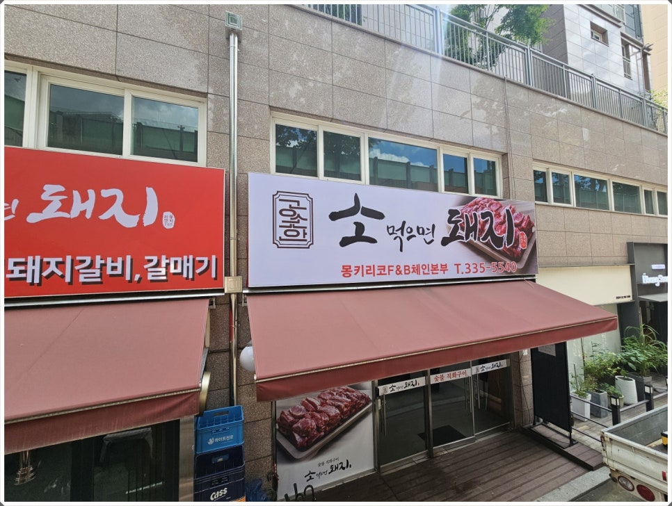 먹으면돼지 이미지