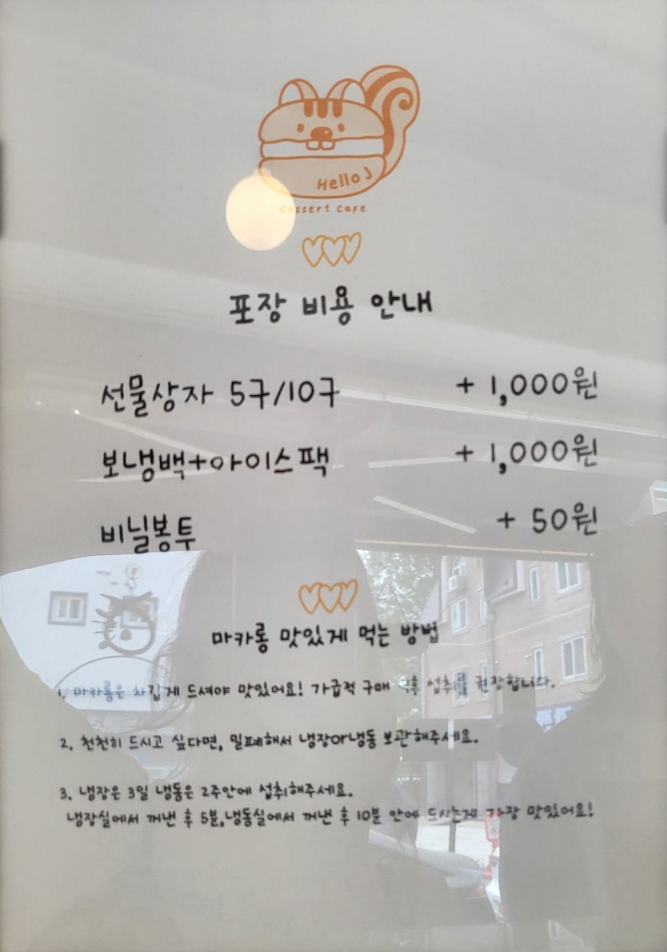 안녕제이 이미지