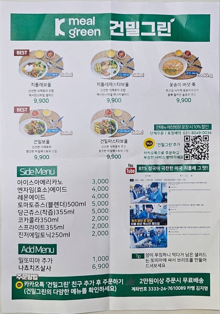 건밀그린 이미지