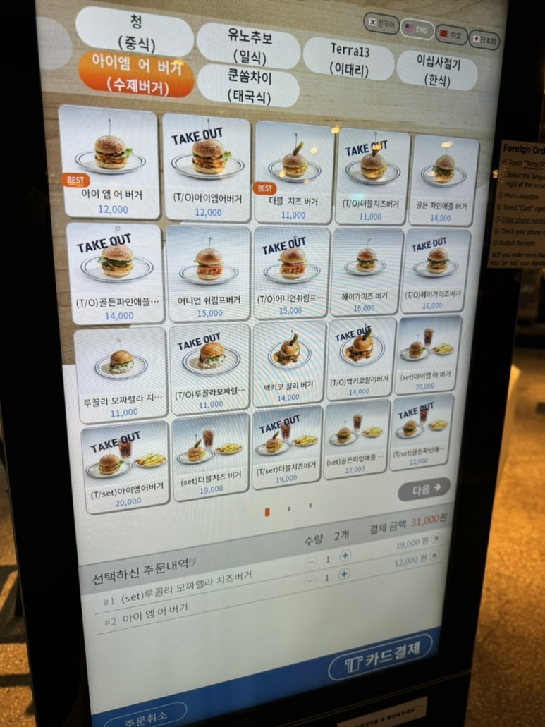 엠푸드시스템 이미지
