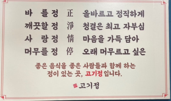 고기정 이미지
