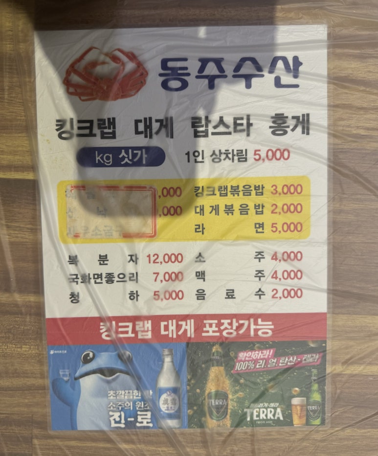 동주수산 이미지
