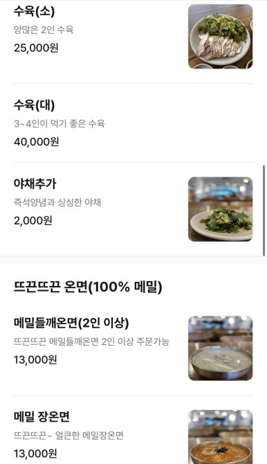 남경막국수 이미지