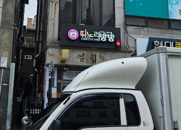 뛰노리방방 이미지